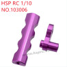 HSP 1/10 RC Car Upgrade Parts Antenna base 103006 purple