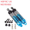 HSP 1/8 94081 94083 Upgrade Parts Metal front shock absorber F81003 blue