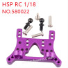 HSP Racing 1/18 Upgrade Parts Rear damper plate 580022 purple