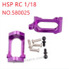 HSP Racing 1/18 Upgrade Parts C- Type seat 580025 purple