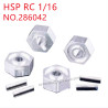 HSP Racing 1/16 Upgrade Parts 12mm connector 286042 silver