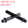 HSP 1/16 Parts Rear body strut 82821