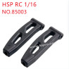 HSP 1/16 Parts Swing arms up front 85003